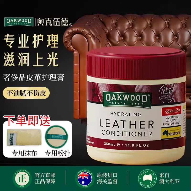 澳洲进口鸸鹋油真皮皮具奥克伍德图片
