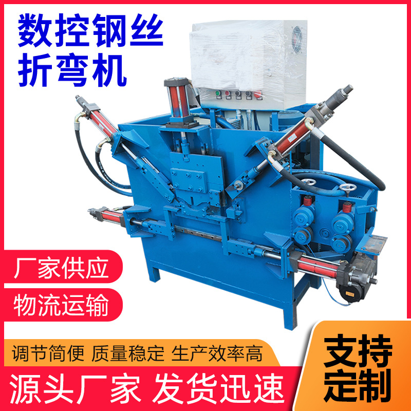 厂家直供金属丝折弯机铁丝打钩机镀锌丝弯框机全自动2D线材成型机