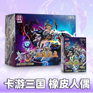 卡游三国人偶橡皮擦第5弹三国鼎立周边收藏迷你文具学生奖励盲盒