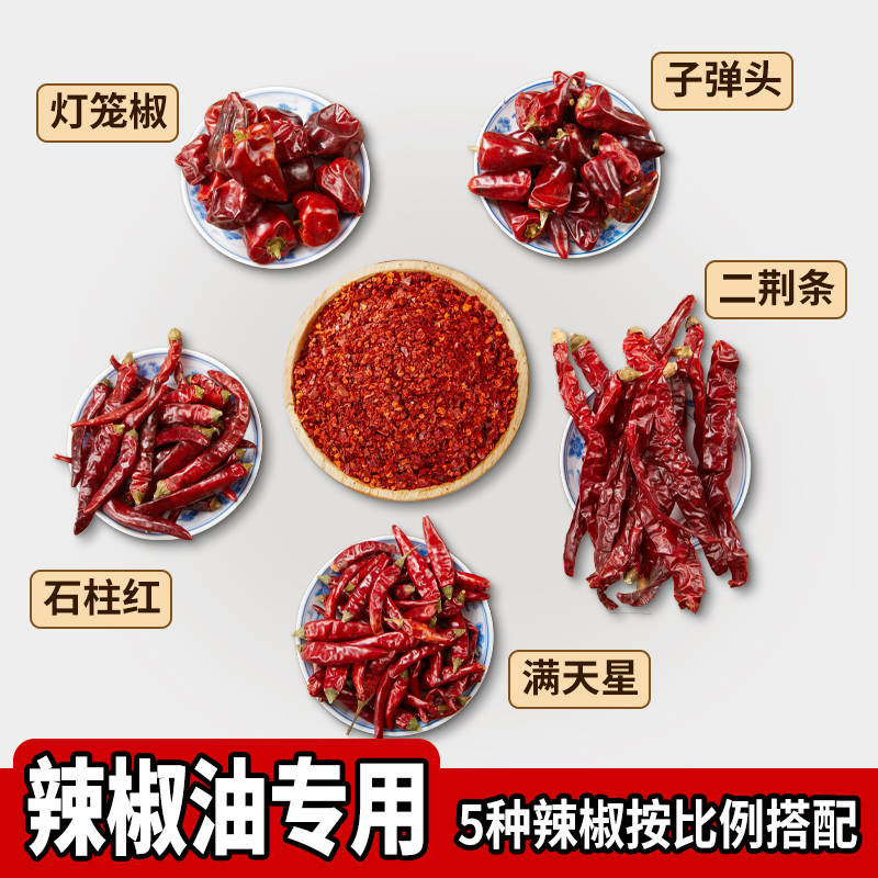 真正五合一干辣椒面微辣特香