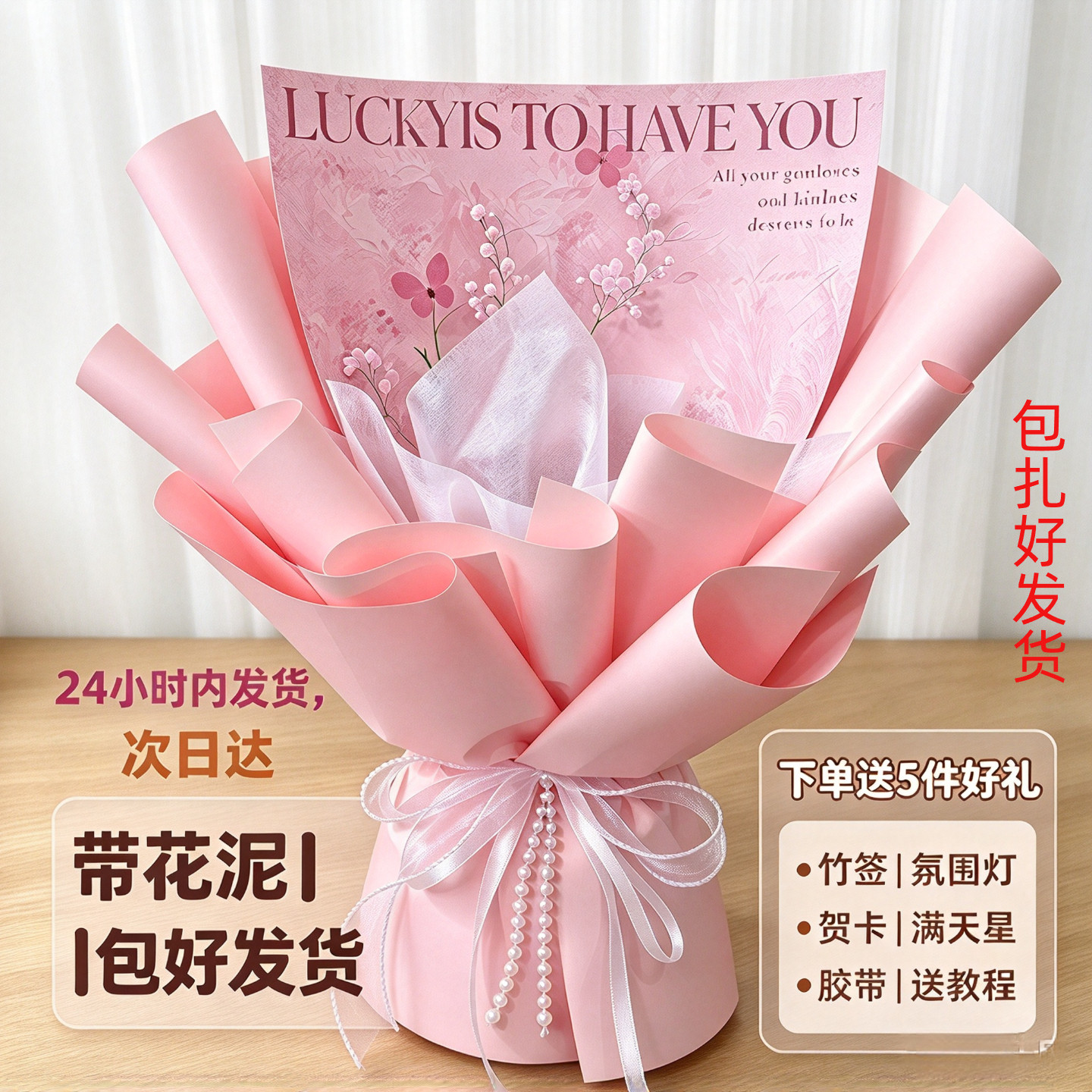半成品花束礼物鲜花零食生日花束空包装纸DIY手工礼品手工花壳