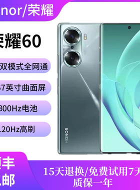 honor/荣耀 60手机官方正品大屏1亿像素120Hz双卡双待5G智能手机