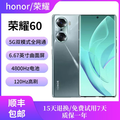 honor/荣耀 60 官方正品大屏1亿像素双卡5G拍照游戏手机