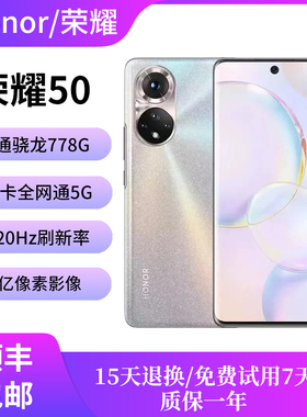 honor/荣耀 50曲面大屏双卡双待1亿像素5G全网通智能老人学生手机