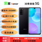 honor/荣耀 30青春版 全网通5G双模大屏幕4800万像素智能游戏手机