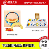 蒙氏科学地理教具地球 构造内部结构拼图蒙特梭利幼儿园益智玩具