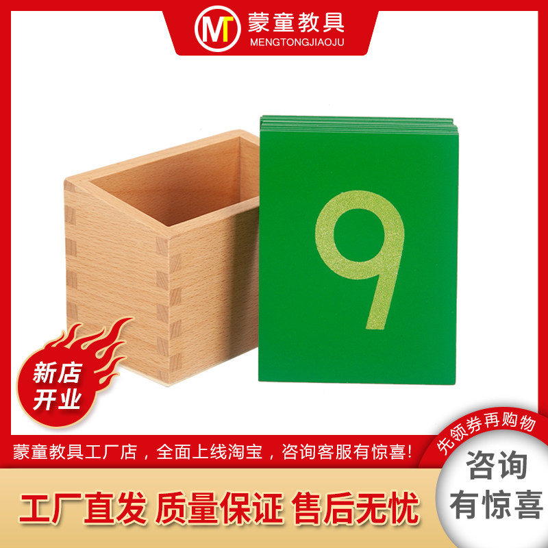 蒙台蒙特梭利蒙氏数学教具砂数字板砂纸幼儿园早教沙子书写练习板