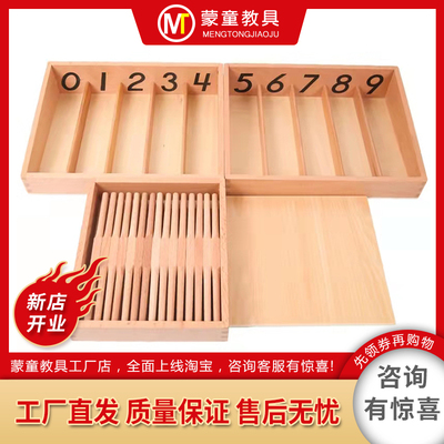 蒙台梭利数学启蒙逻辑思维玩教具