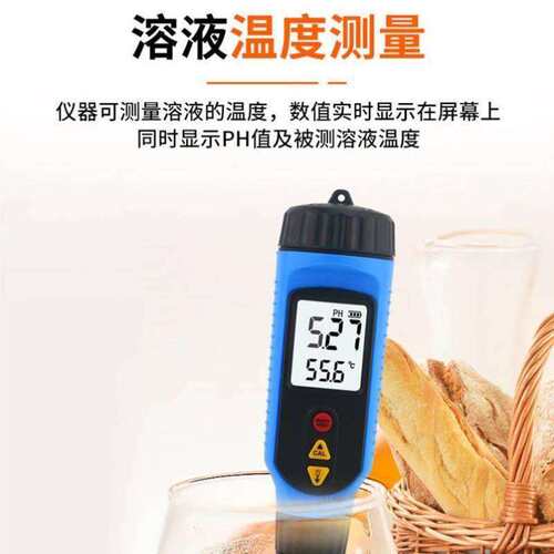 希玛希玛Ph818M刺入式肉类面团馒头蔬溶菜制品面液发酸碱度ph奶检