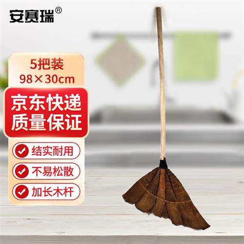 安赛瑞棕扫帚物业环卫笤帚清洁工具扫雪工具工业用棕扫把木柄棕树