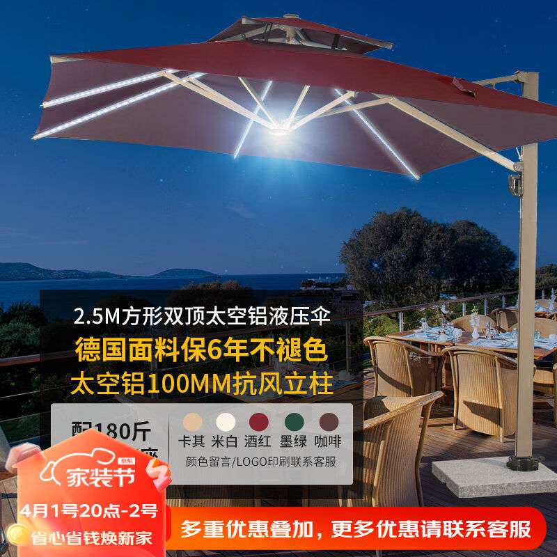 远茂(YM)远茂户外遮阳伞LED带灯条罗马伞别墅花园庭院高端液压伞