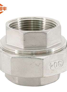 金固牢KCjj-320304不锈钢锥面内丝活接头DN20-3/4