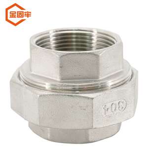 金固牢KCjj-320304不锈钢锥面内丝活接头DN20-3/4