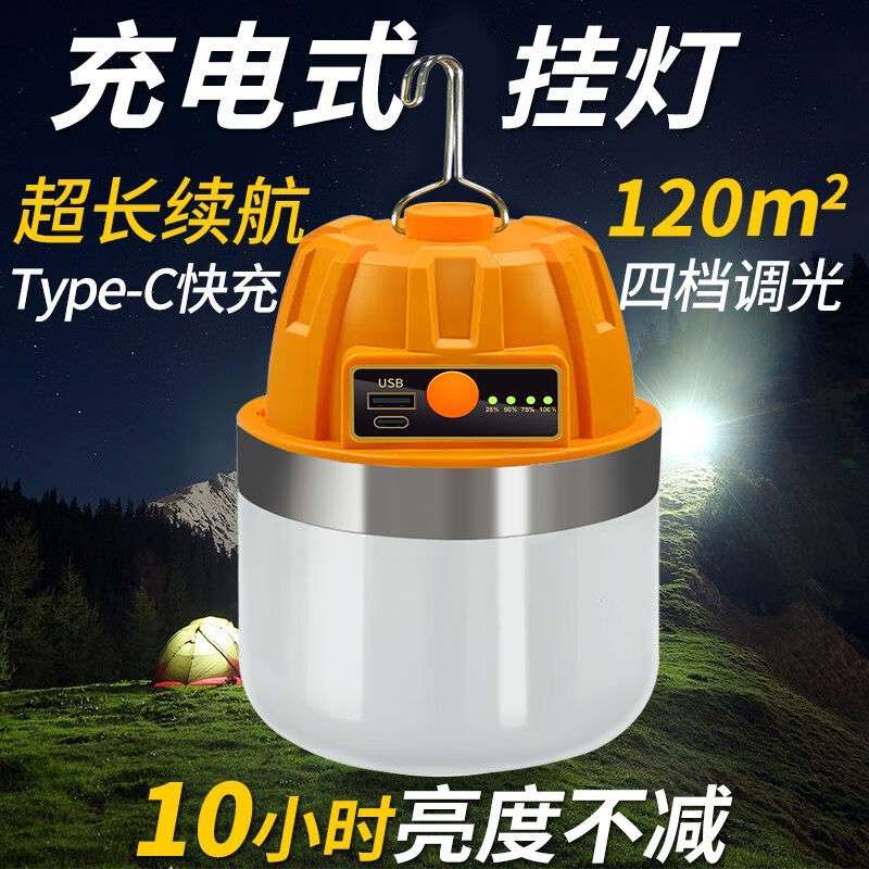 迈思路（MAXLOAD）充电照明灯led超长续航户外应急灯超亮家用夜市