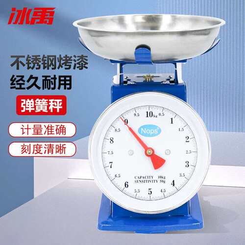 冰禹老式盘秤称重圆盘指针式弹簧秤托盘秤10kg蓝/白颜色随机Bj574