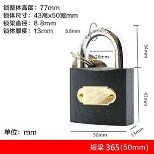 挂锁铁锁顶开挂锁三环锁头36550mm定制【起订量5】