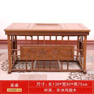 三韵红木家具非洲鸡翅木（学名：非洲崖豆木）茶桌椅组合实木仿古