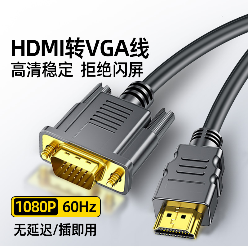 开博尔hdmi转vga转换器转接线