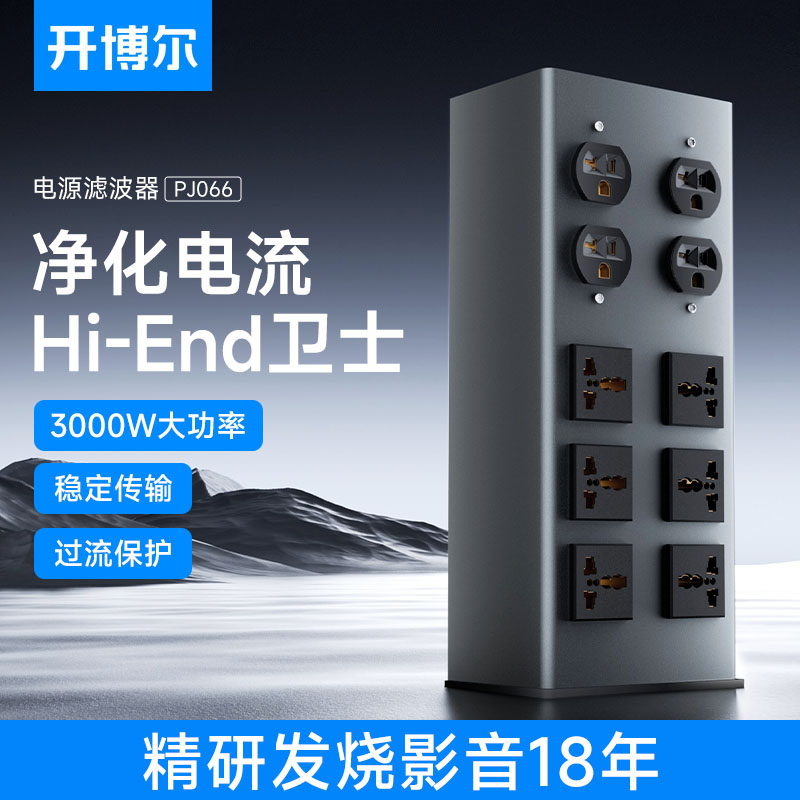 开博尔电源滤波器降噪抗干扰