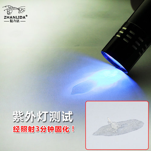 310-UV胶水紫外线无影胶茶几玻璃水晶工艺品透明胶水无影紫外线胶