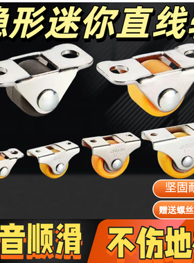 :0.5寸万向轮定向轮踢脚抽屉鞋柜滑轮榻榻米微型家具滚轮橡胶轮子
