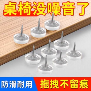 桌椅专用加厚静音地脚钉防噪音脚垫橡胶透明茶几脚垫钉家具脚垫