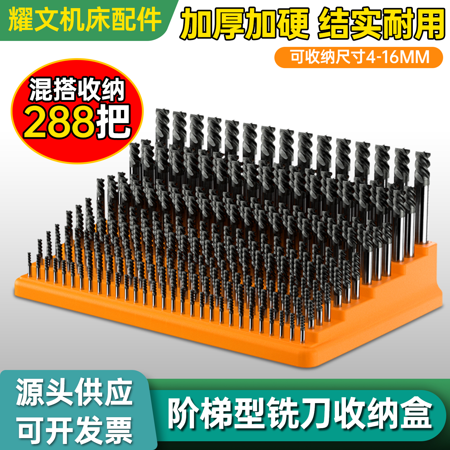 cnc加工中心铣刀钻头收纳盒