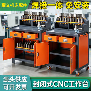 CNC辅助工作台数控机床刀具柜封闭式工具柜加工中心锁刀换刀柜
