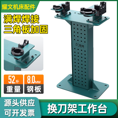 CNC数控机床锁刀座工作台拆刀台