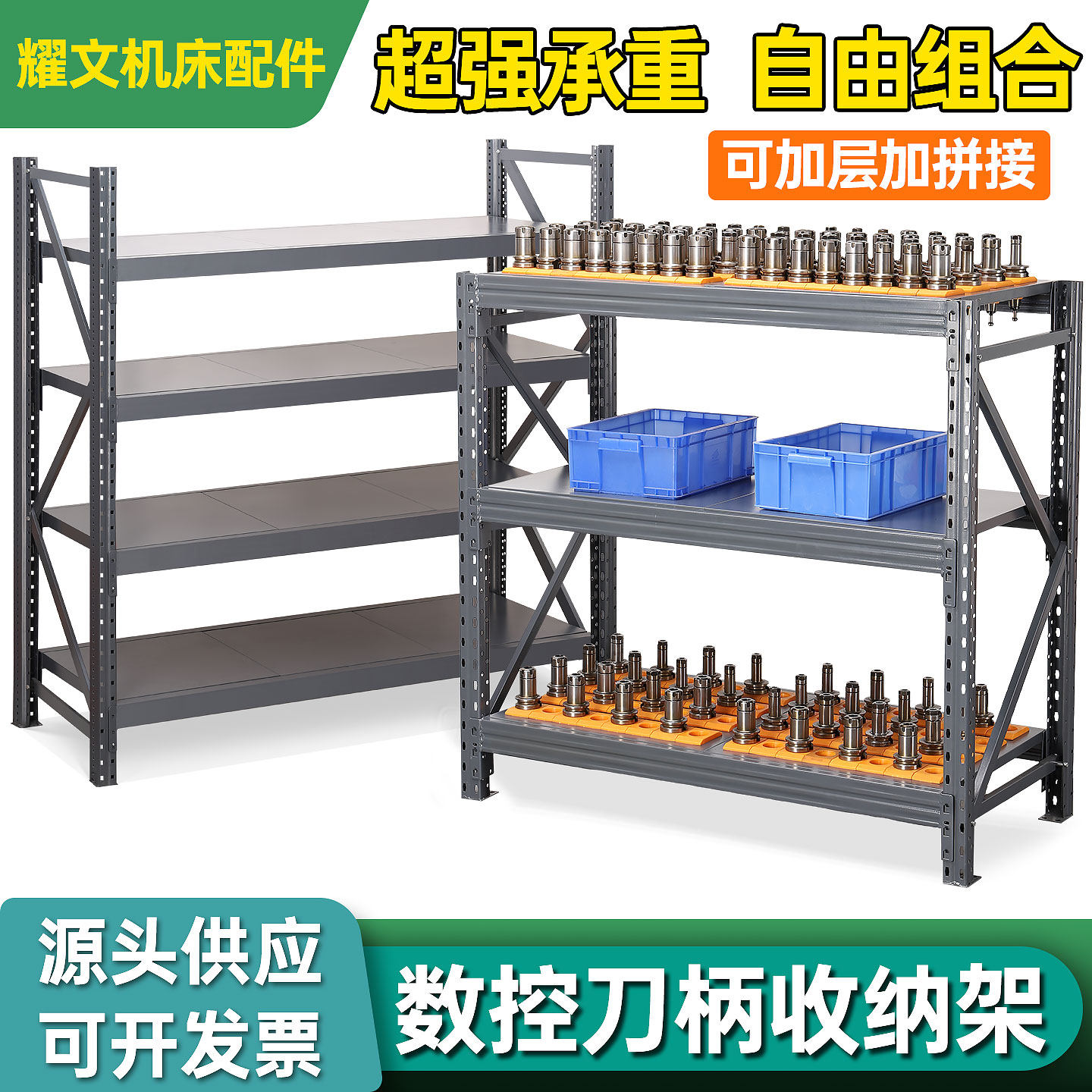 CNC加工中心刀柄放置架BT30BT40刀具架数控刀柄收纳架货架工具架