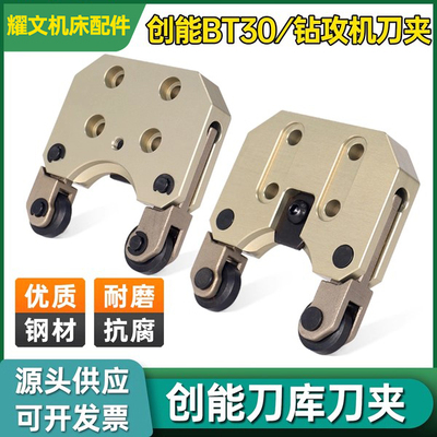 【淘宝精选】钻攻机创能刀库配件