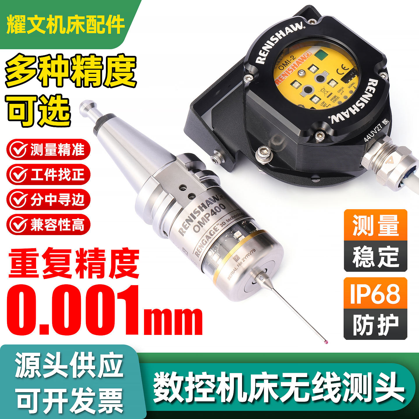 CNC数控机床测头无线探头2D3D检测红外线自动分中找正探头寻边器