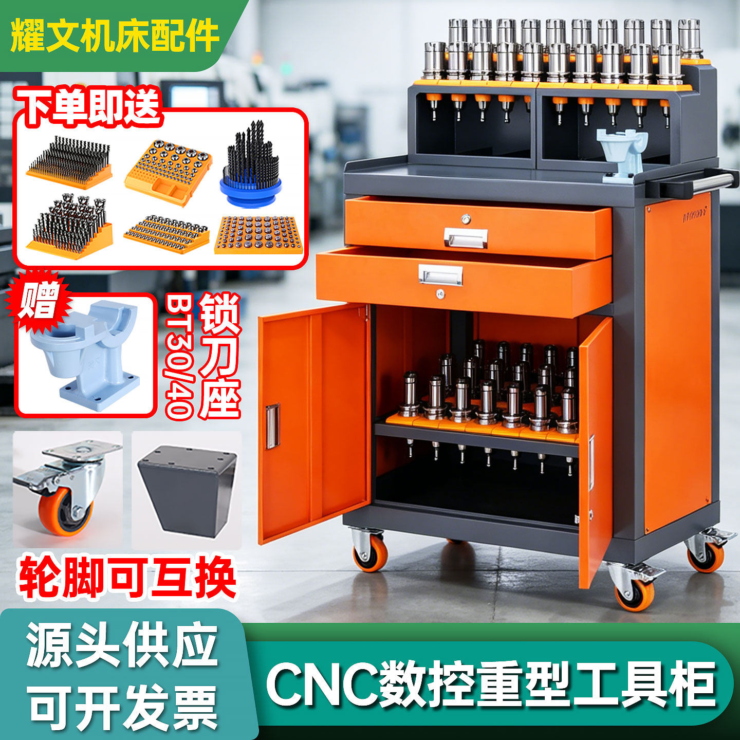 【本月销冠】CNC重型刀具柜