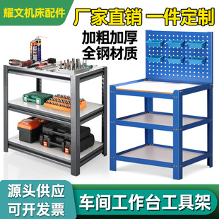 CNC加工中心工作台车间重型车床磨床工具车架数控机床辅助操作台