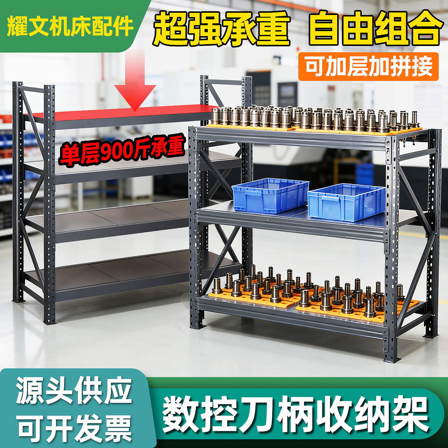 【淘宝精选】CNC刀柄放置架货架图片