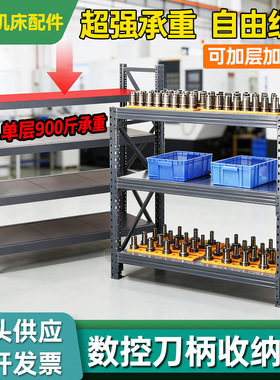 CNC加工中心刀柄放置架BT40刀具架数控BT30刀柄收纳架货架工具架