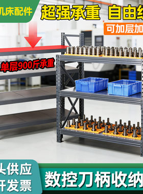 【淘宝精选】CNC刀柄放置架货架