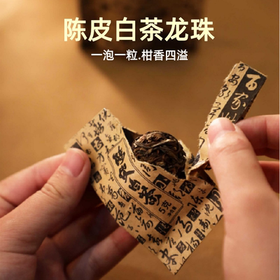 陈皮白茶福鼎60克罐装陈皮