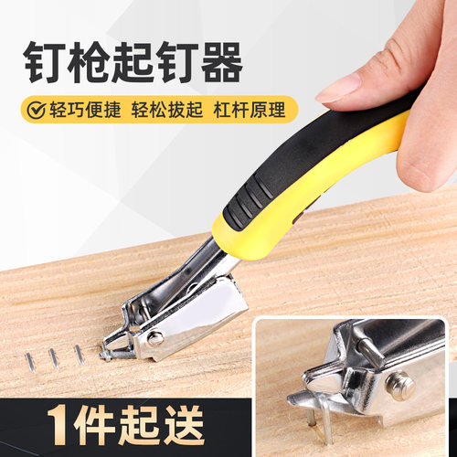 劲森码钉起钉器木板软包起钉器
