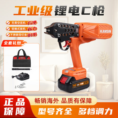劲森C760枪床垫假山电动c型钉枪