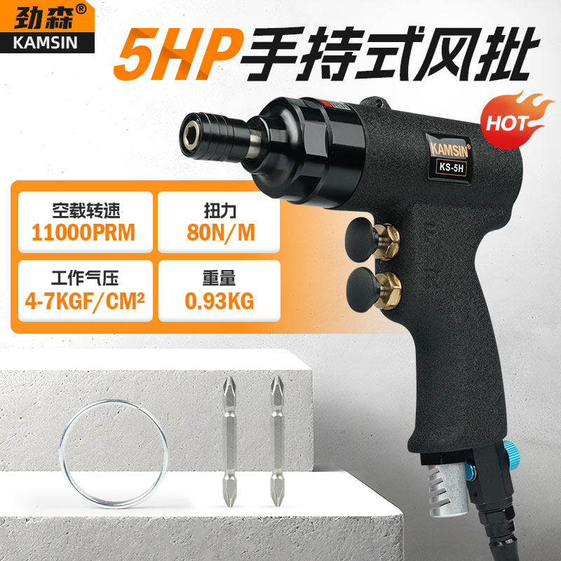 5H/8H/12H扭力气动风批起螺丝图片