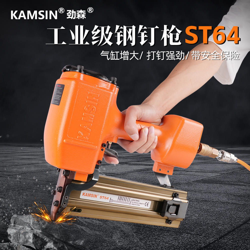 劲森混凝土st64不卡钢钉枪吊顶