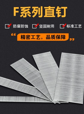 劲森气动直排钉f12枪钉不锈钢镀锌f20直钉f12直钉f3012直排钉