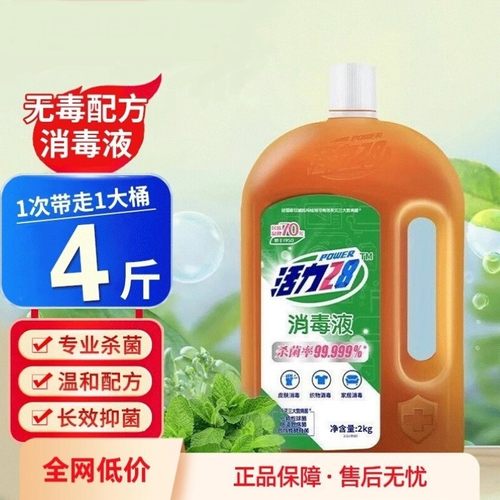 活力28消毒液4斤家用除菌