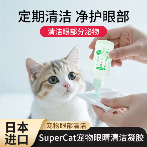 日本进口SuperCat宠物泪痕清洁液