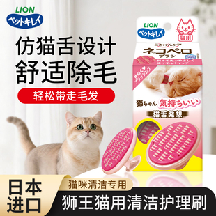 日本狮王猫舌梳撸猫舔毛猫咪清洁互动按摩刷梳子仿猫舌头亲近好感