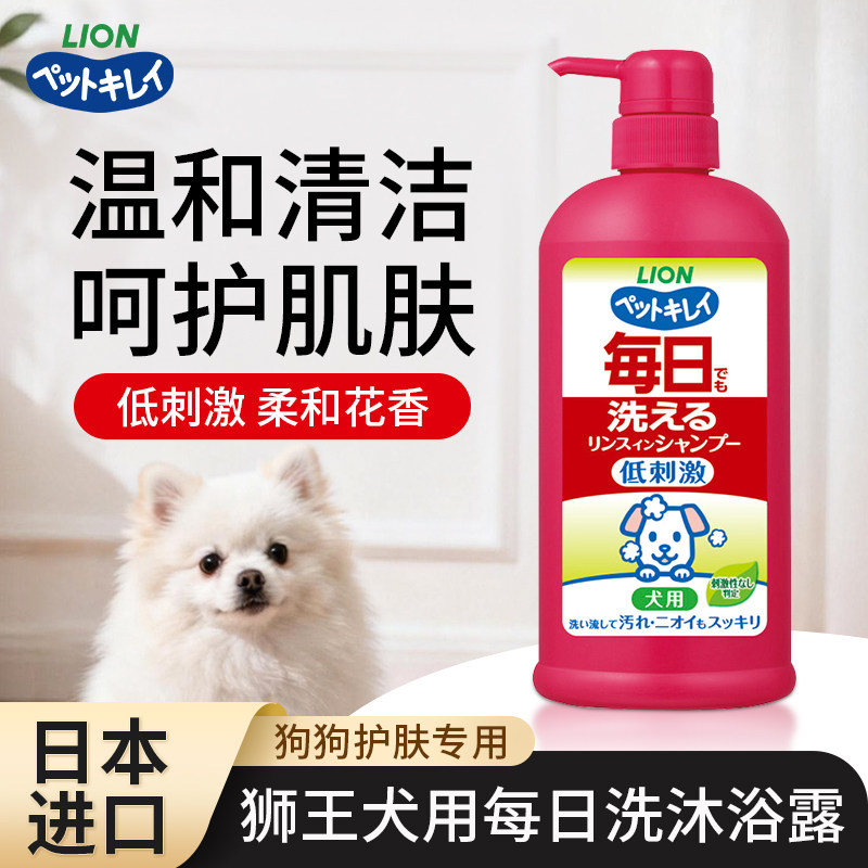 日本进口狮王宠物沐浴露