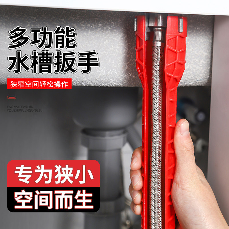 水槽扳手万能卫浴专用八合一多功能水龙头水管拧松器套筒拆卸工具