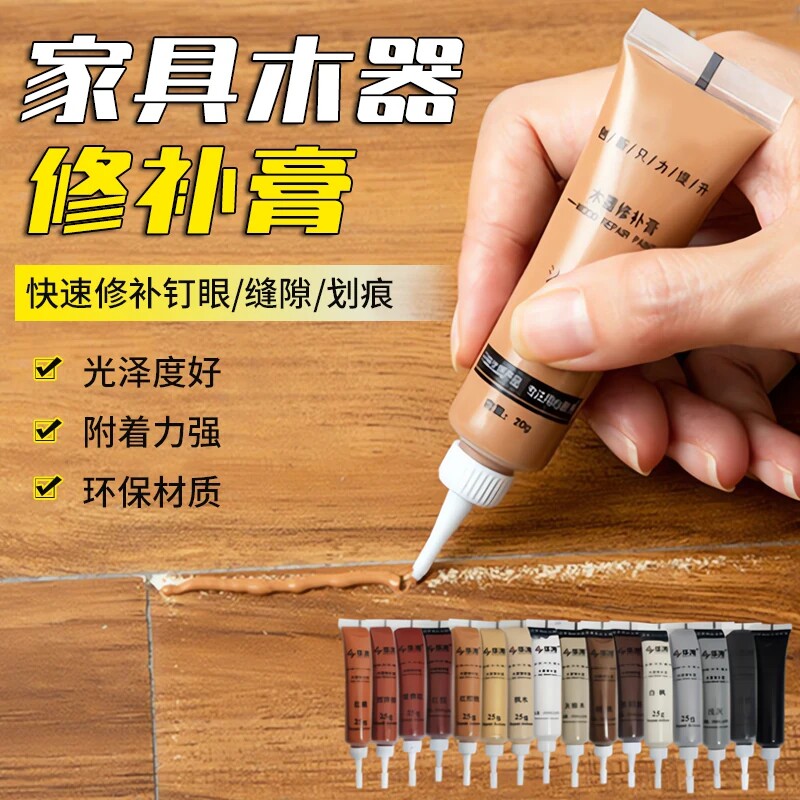 修补膏补漆膏木地板修复材料实木器家具破损补色免漆板油漆通用笔图片