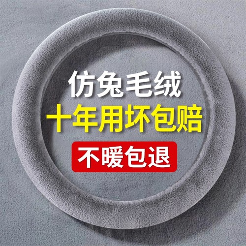 适用长安cs75plus逸动二代xtcs55cs35unit悦翔V3方向盘套冬季毛绒